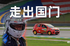 “奥拓”跑24小时耐力，有多坎坷？