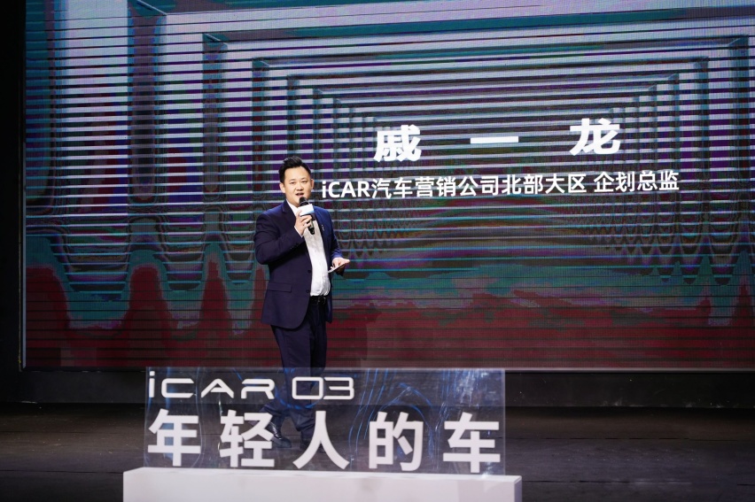 年度爆款来袭！iCAR 03北部大区正式上市，10.98万起售