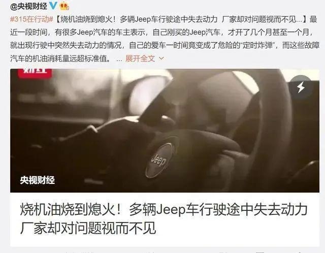 去或留 市场已经给出选择 广汽菲克JEEP不如体面离开