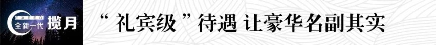拓展出行舒适边界 从选择一台“全优”大七座SUV开始