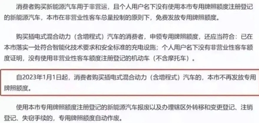 欧盟拒绝 上海取消特权 混动车卖不动了？