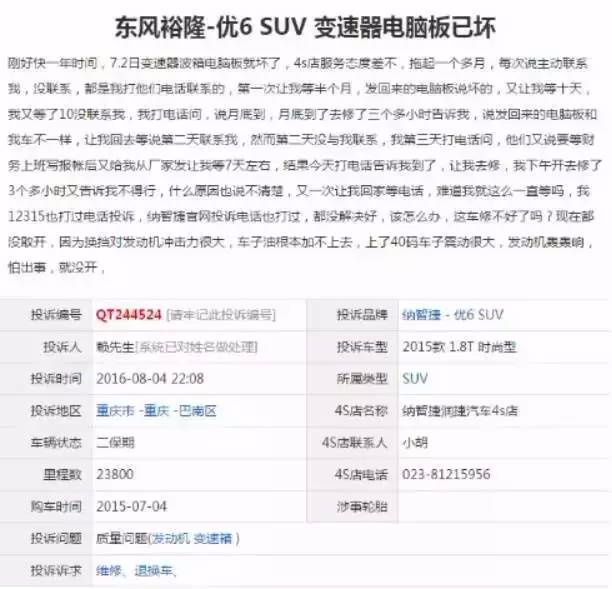 车间剩余工人两位数 东风裕隆仍不认为自己会倒闭