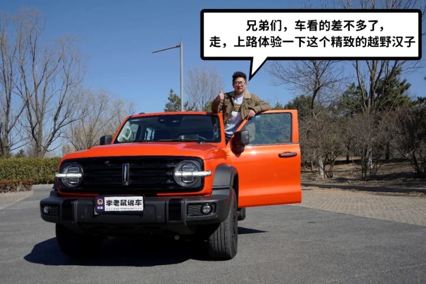 硬派越野满地走  争相来当“坦克手”