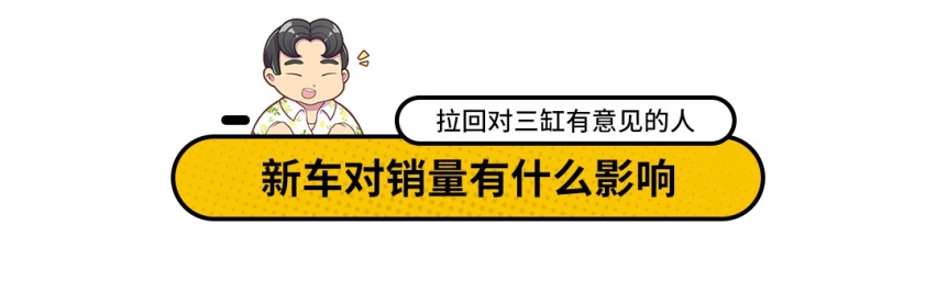 选择困难症又要犯了，比三缸还便宜的四缸，会更香吗？