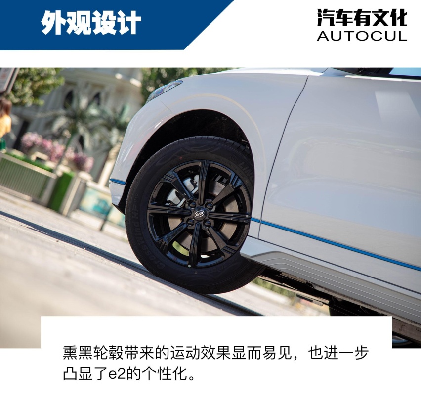 充满运动元素的纯电跨界车 | Autocul蕾子评测