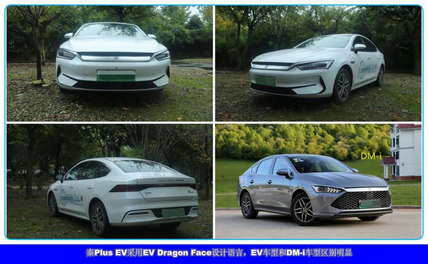 买纯电车，为啥首选纯电专属平台 ？AION S Plus对比秦PLUS