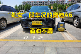 半价入手极品车况A6L，让我们看看车况到底有多极品