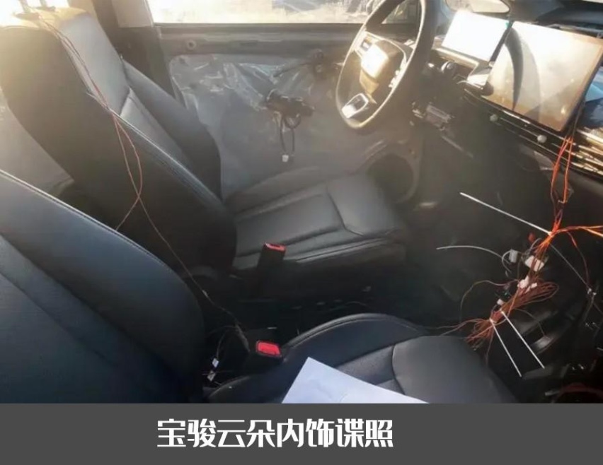 宝骏云朵内饰意外曝光，计划6月预售，类似MPV造型对标埃安Y