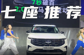 预算20万买7座SUV，这台锐界L为啥值得推荐