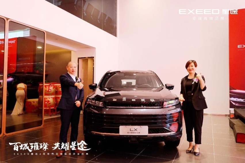 EXEED星途“百城百店”行动落地济南，山东星瑞星途体验中心开业