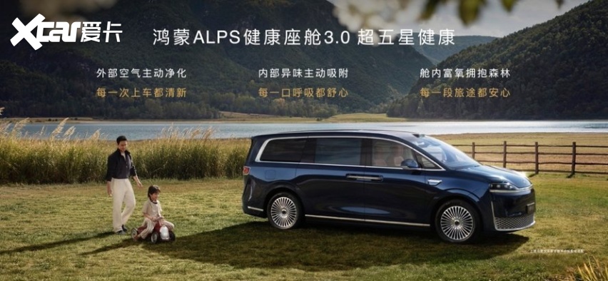 余承东官宣鸿蒙智行旗舰MPV智界V9首批升级华为乾崑智驾ADS 5，全