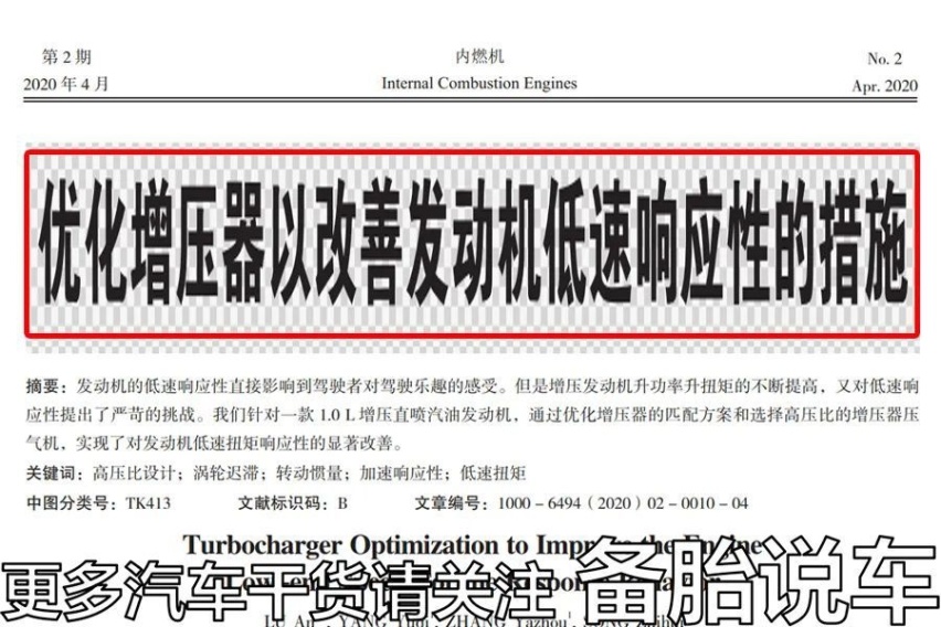 从自然吸气换到涡轮增压，你才会明白的4件事