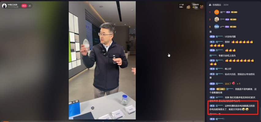 智己的“固态电池”，你关注的点都在这里了