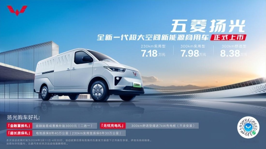 超可靠、超能装、超好开，来看五菱扬光这一位实力派！