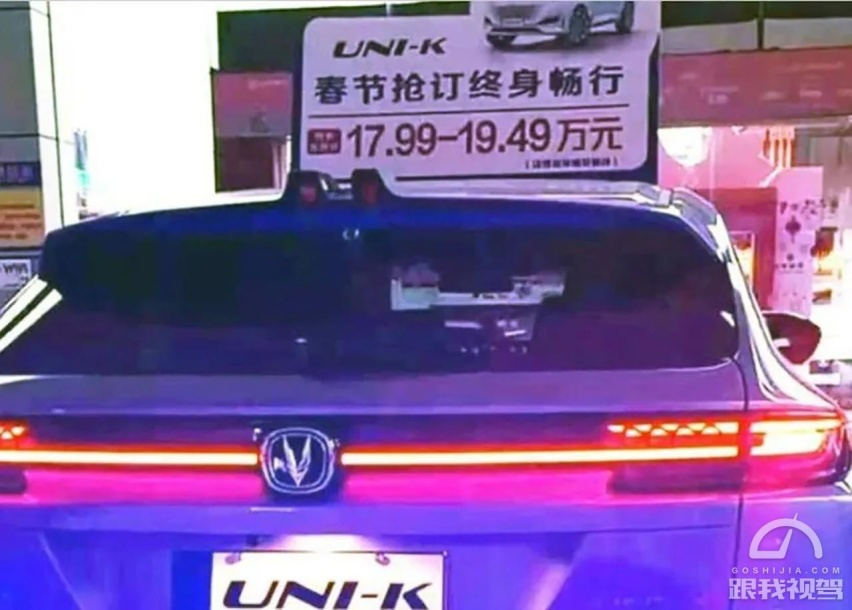 长安UNI-K疑似预售价为17.99万-19.49万
