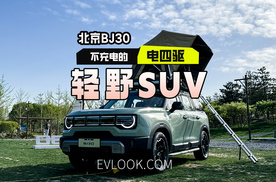 一台不充电的电四驱轻野SUV，北京BJ30还挺“野”