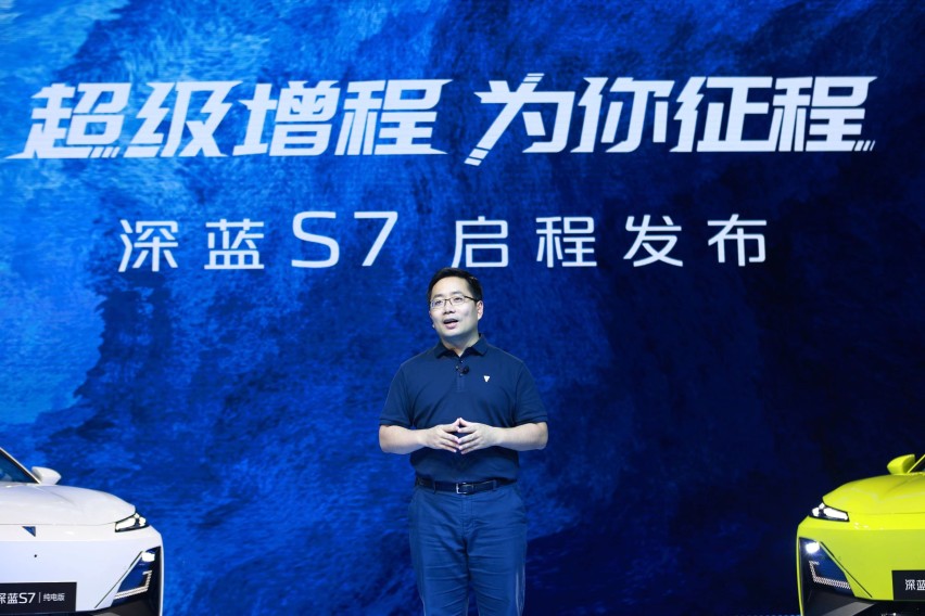 14.99万元起！深蓝S7启程发布 新势力们的强硬对手来了