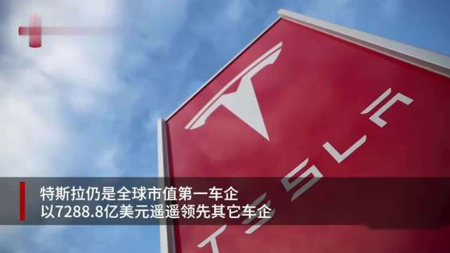 比亚迪市值超大众、特斯拉升至全球第三，并将向特斯拉供应电池