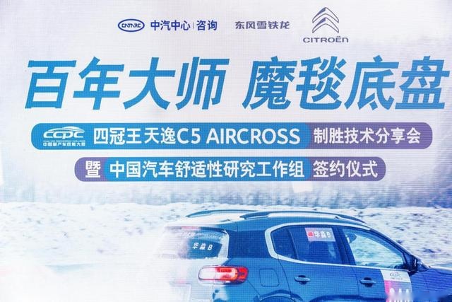 勇夺CCPC大赛四冠王，这辆法系旗舰SUV凭什么做到？