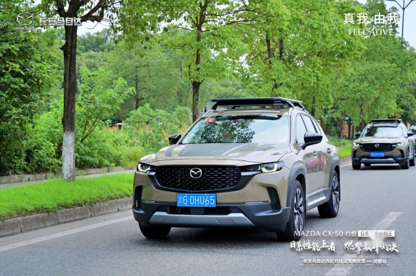 “六好”SUV 长安马自达CX-50行也蓉城试驾体验