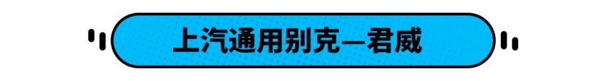 出了名的优惠大，这3款亲民B级车能这么便宜？