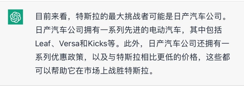 【e汽车】全网刷屏的ChatGPT，如何回答汽车行业的热点问题