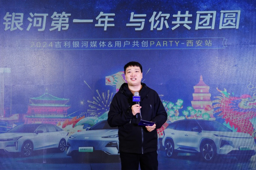 “吉利银河一周年 与您共团圆”欢乐PARTY西安站圆满举行