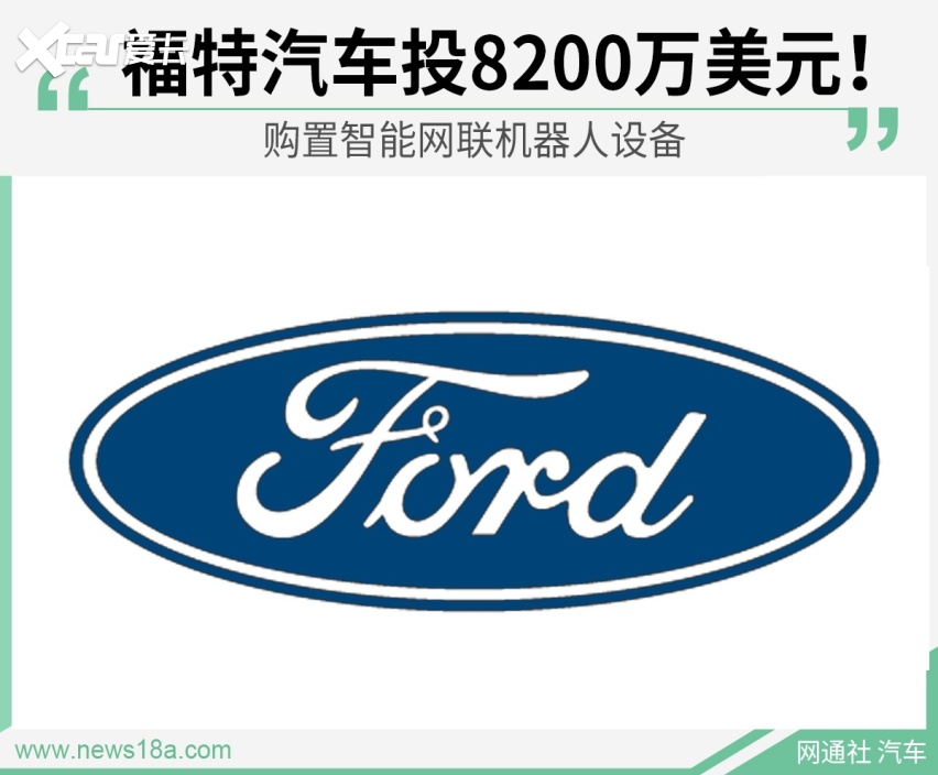 网通社汽车