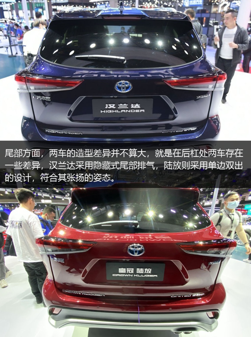 撕掉旧标签 全新一代汉兰达对比皇冠陆放