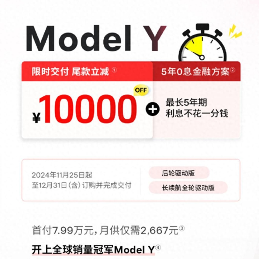 特斯拉没完没了了？5年0息+1万优惠，网友：别拉我，这就下单