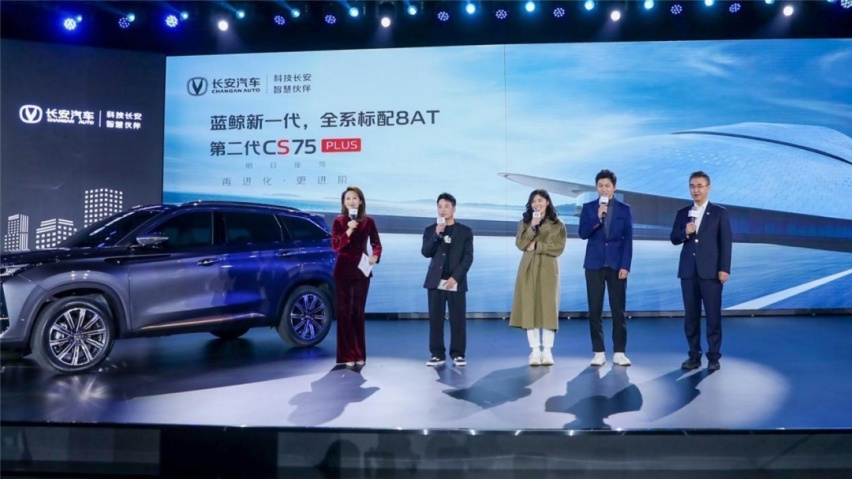 第二代CS75PLUS上市，你可以一直相信长安