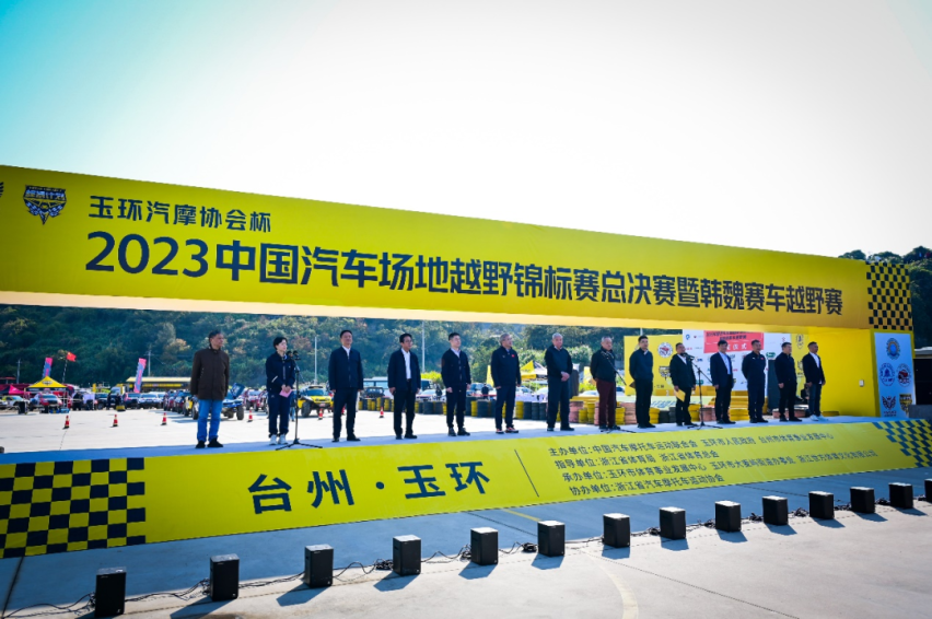 越野激情点燃冬日海滨 COC玉环总决赛改装组赵向前折桂，UTV组杜炫义
