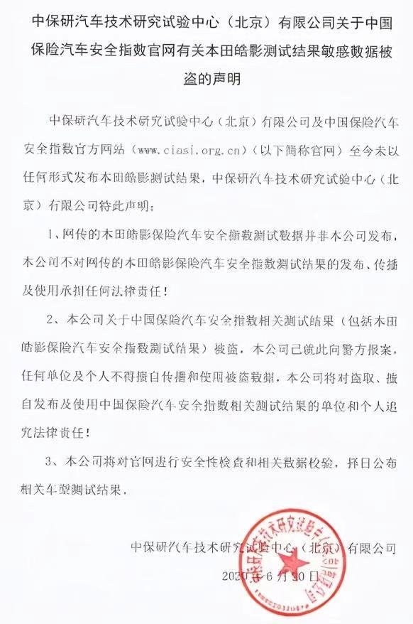 皓影安全性到底如何？ 等待半年后 听听中保研如何说！