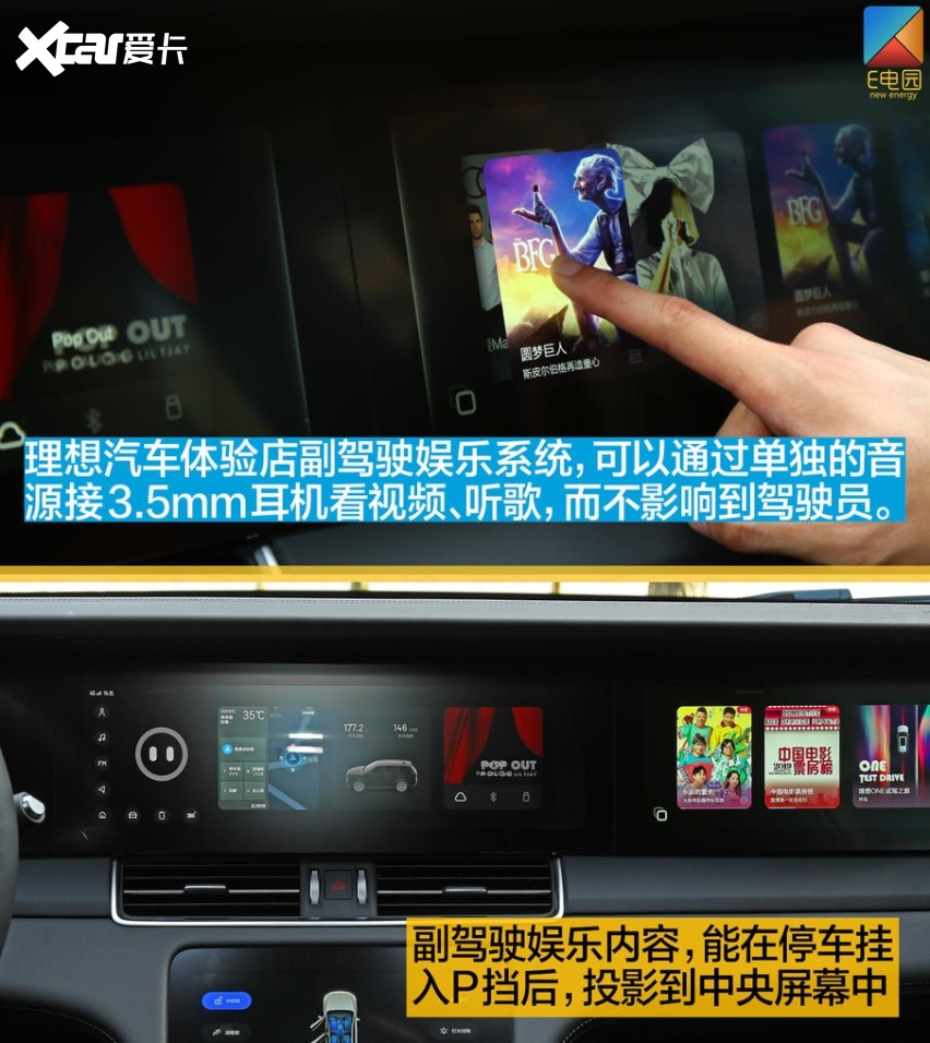 现在可叹/未来可期 试驾理想ONE PP3测试车