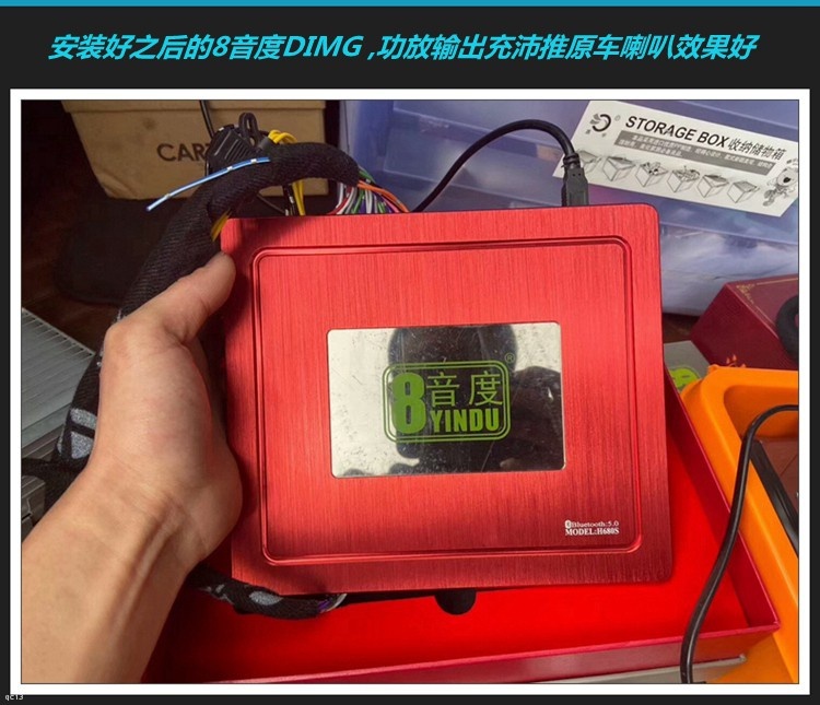 宝马X6汽车音响无损升级8音度DIMG，想提升音质效果并不复杂