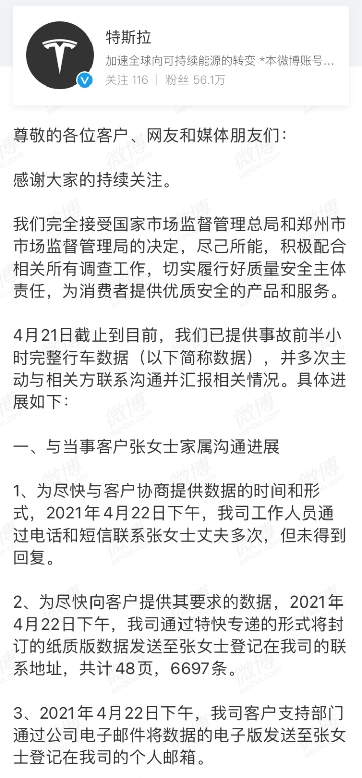 微信图片_20210425080854.png