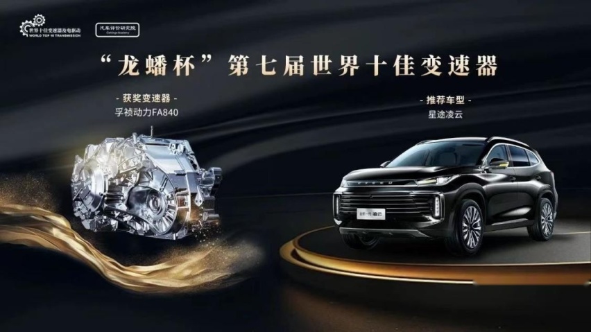 都知道奇瑞发动机世界一流 没想到凌云变速箱更是王者