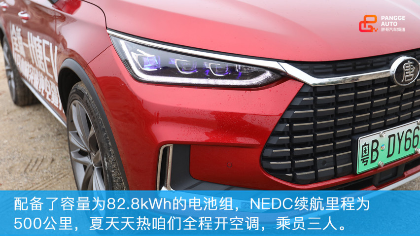 你到底能跑多远？实测比亚迪唐EV 600D续航里程！