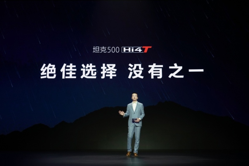 售价33.5万元，硬派越野坦克500 Hi4-T正式全擎上市