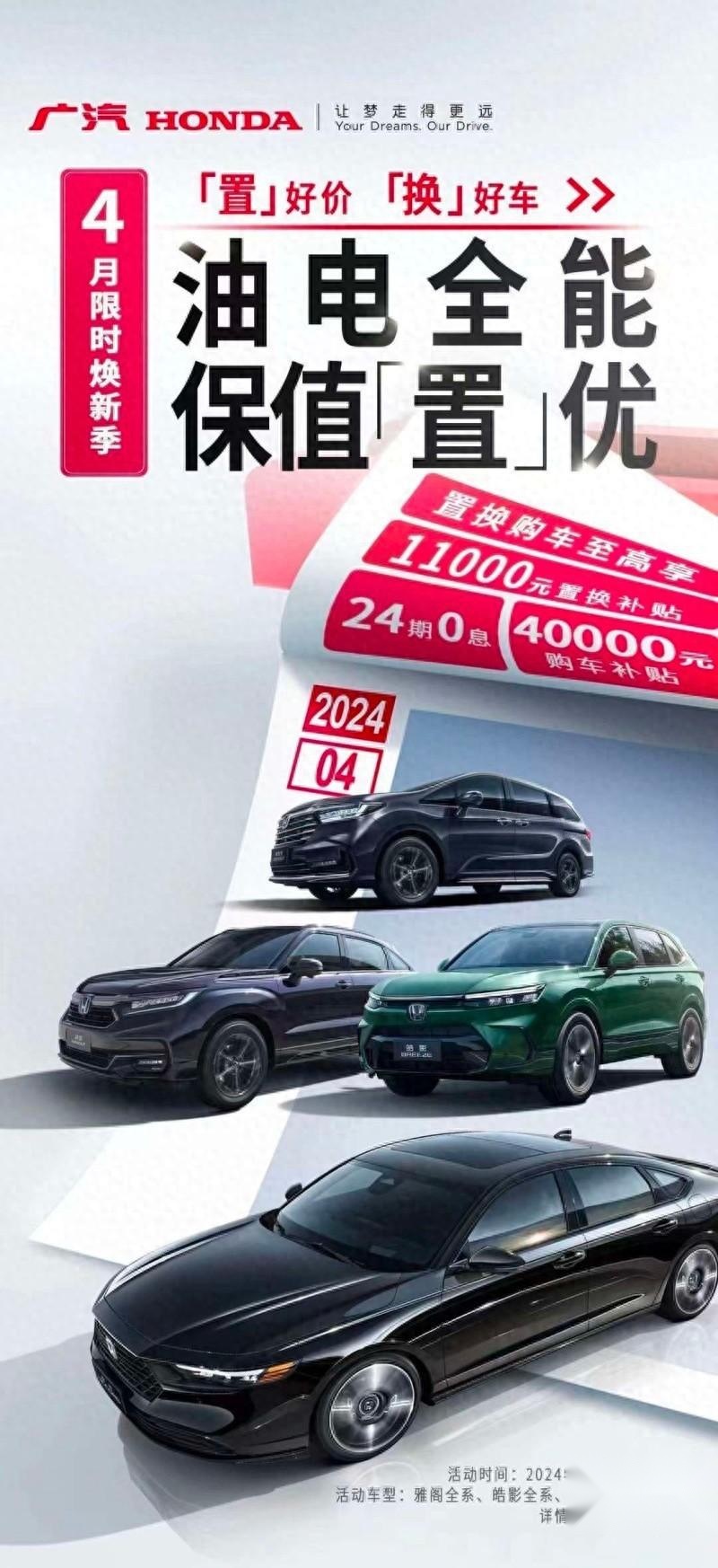 合资反击了！广汽本田甩出5.1万优惠，15万买雅阁？