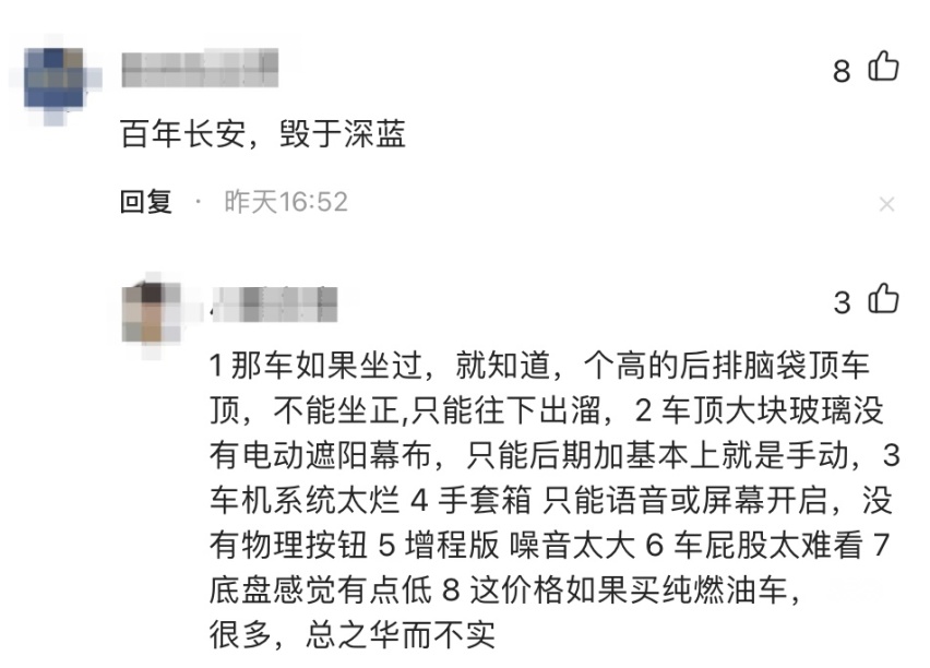 改名后的深蓝汽车，能否靠自己支棱起来呢？