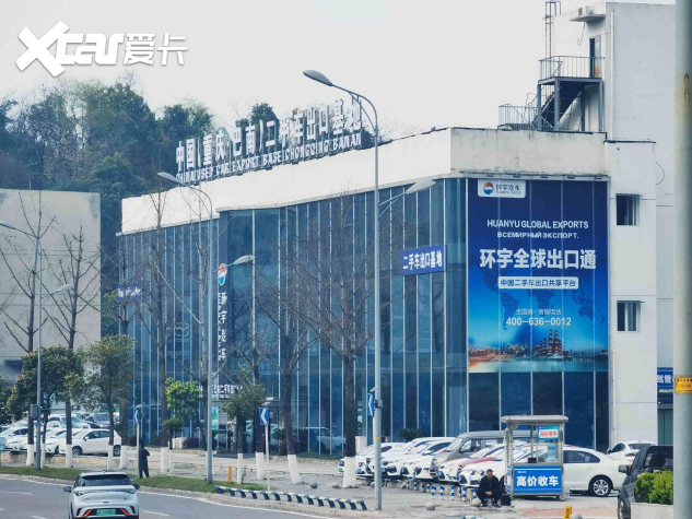 中国（重庆·巴南）二手车出口基地：联动全球，品质好车走向世界