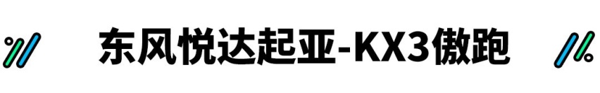 6.98万起的大空间SUV，尺寸跨级还官降1万多？