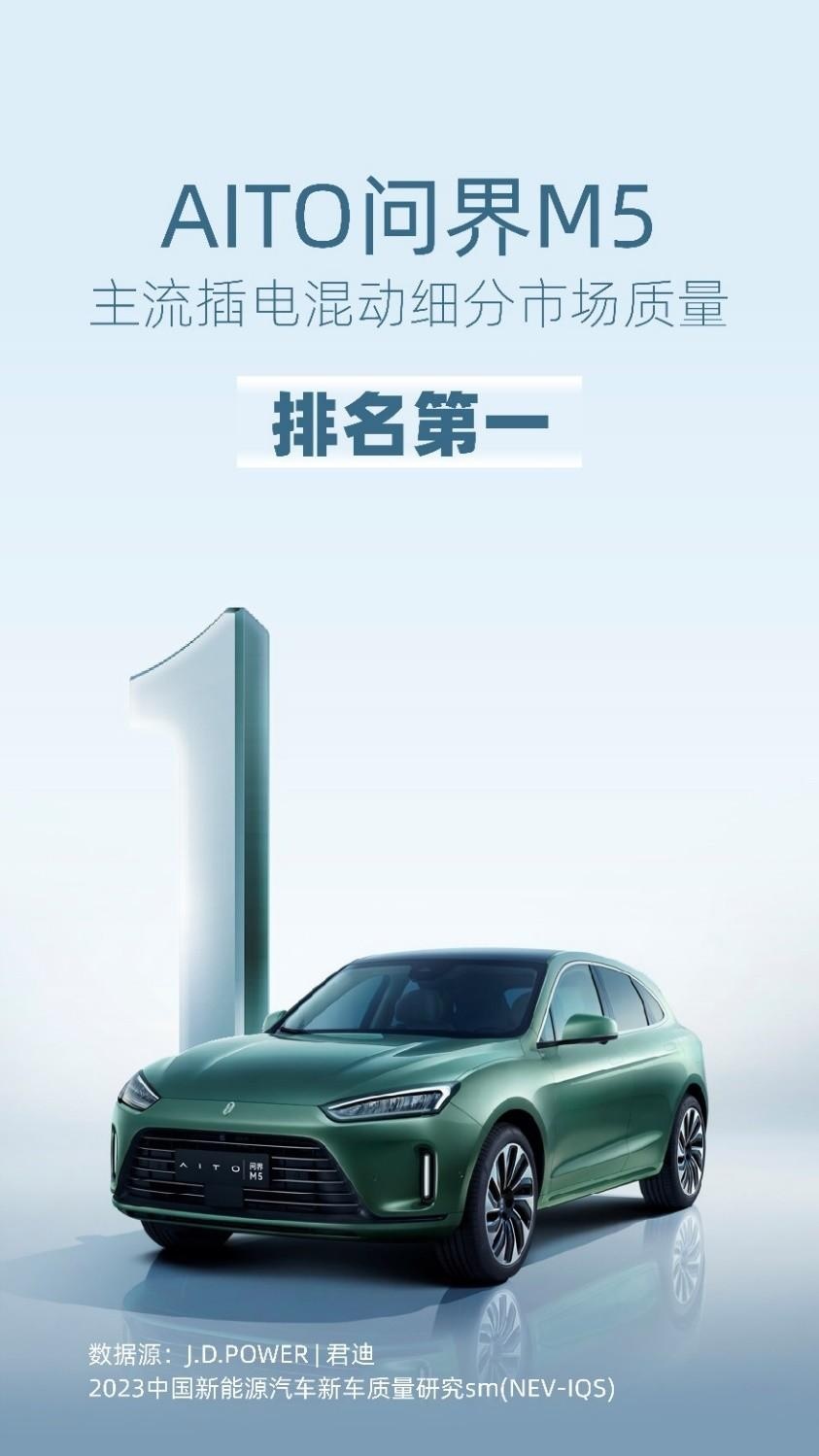 新能源暑期促销拉开帷幕，AITO问界推最高价值5.5万元购车礼