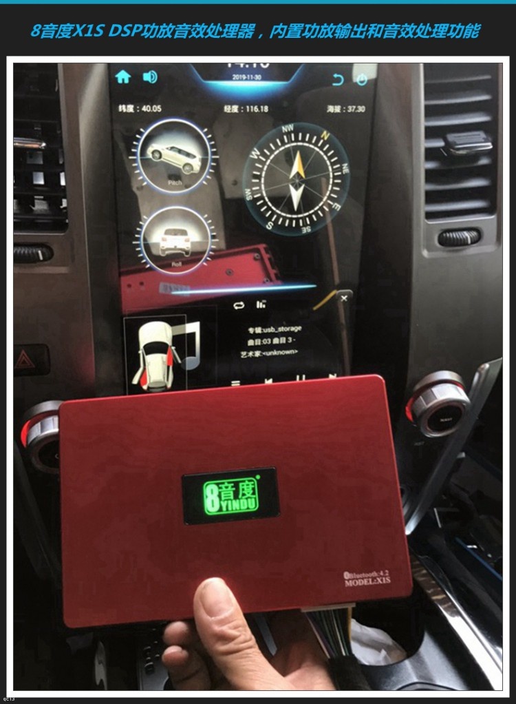 日产途乐汽车音响加装8音度X1S DSP，音响效果拥有360°环绕效果