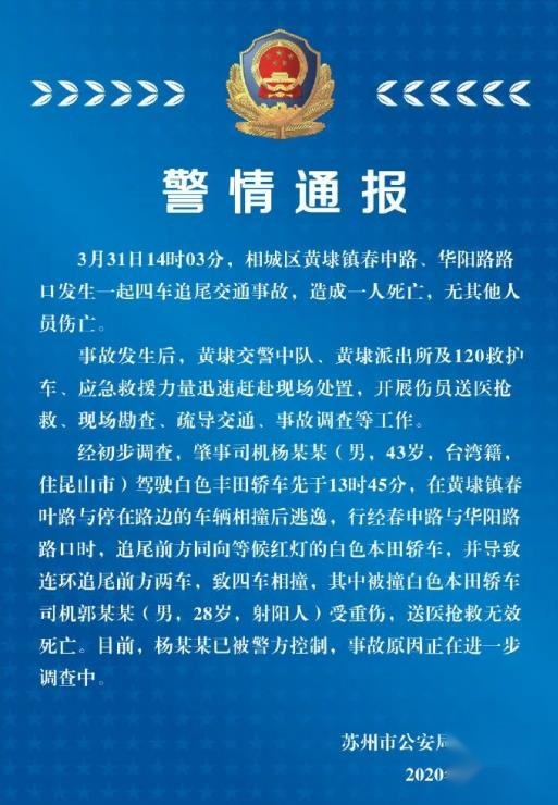 苏州奕泽追尾思域事件，说明什么问题？网友：中保研果然没被充值
