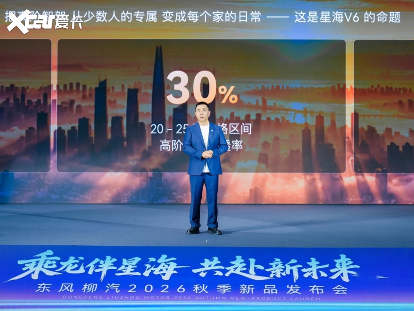 华系大六座星海V6上市：高端智驾迈入10万时代