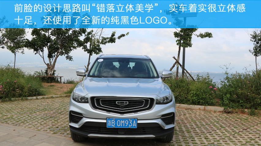 小编试驾吉利博越PRO 实力如何？