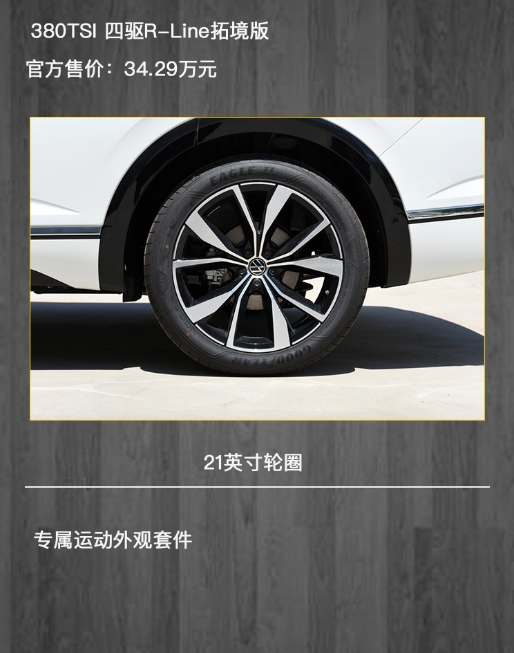 大众旗下最大SUV，30万左右的价格，一汽-大众揽境哪款值得买？