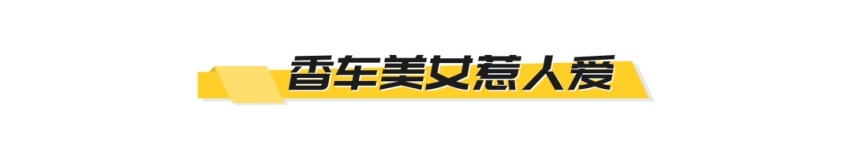 ​广州车展上闪耀的星，雪佛兰科鲁泽圆梦改装版